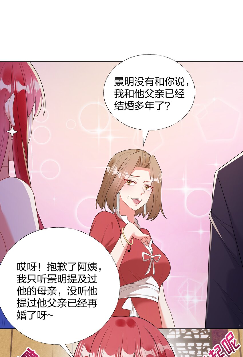 06 夏家宴会-第7话