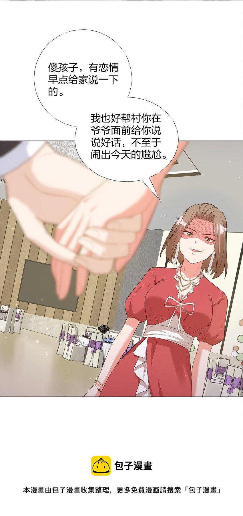 06 夏家宴会-第7话