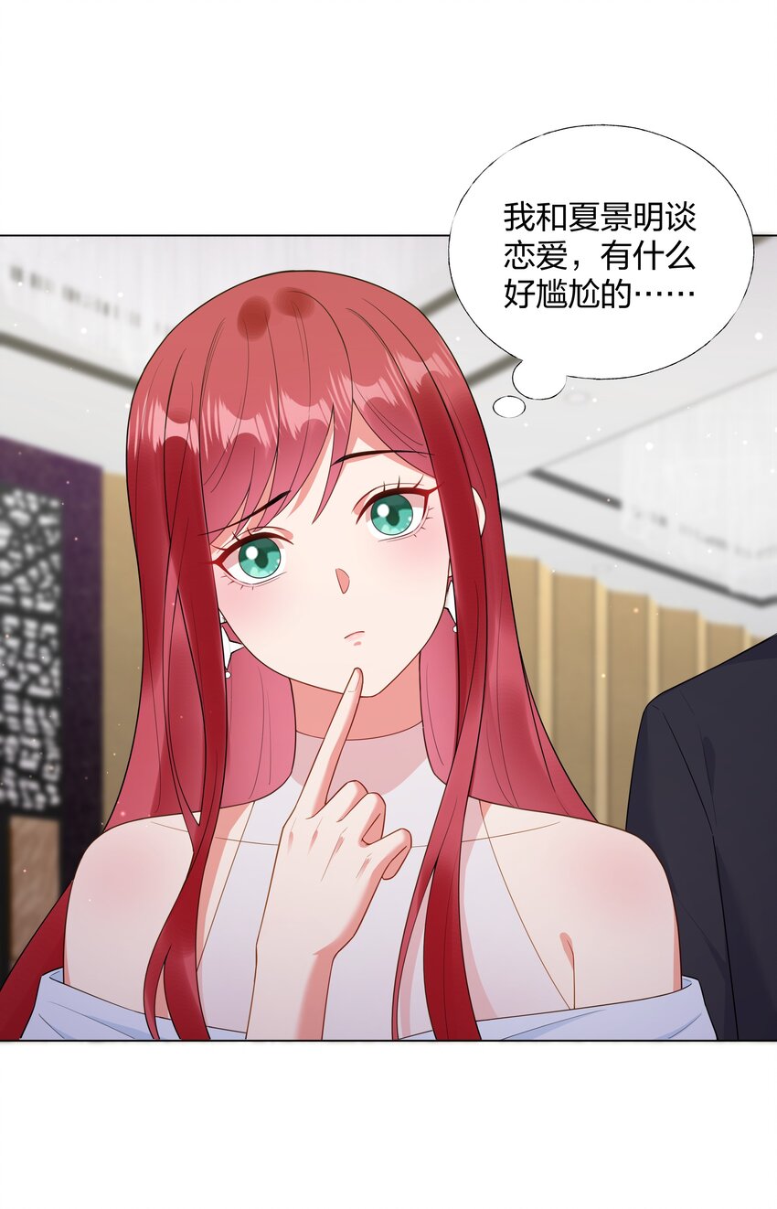 06 夏家宴会-第7话