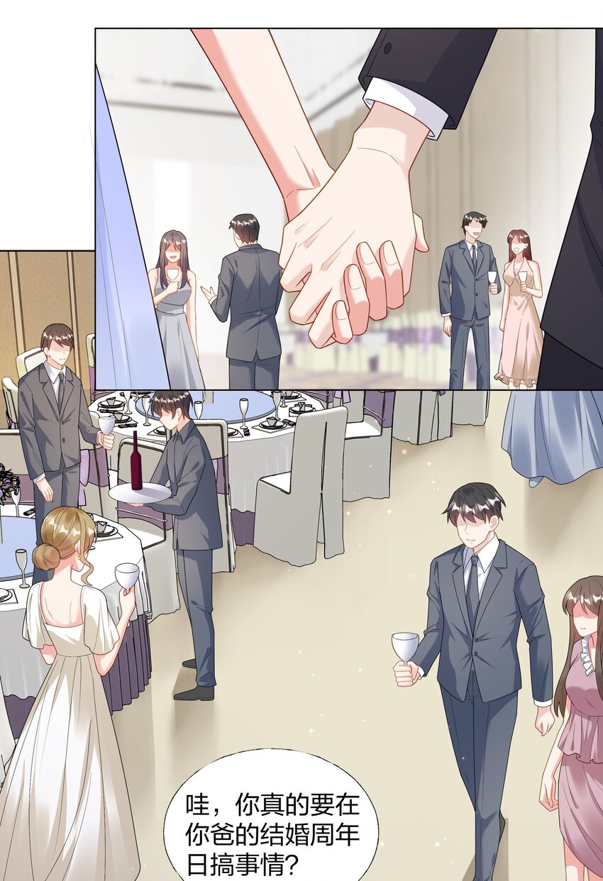 06 夏家宴会-第7话