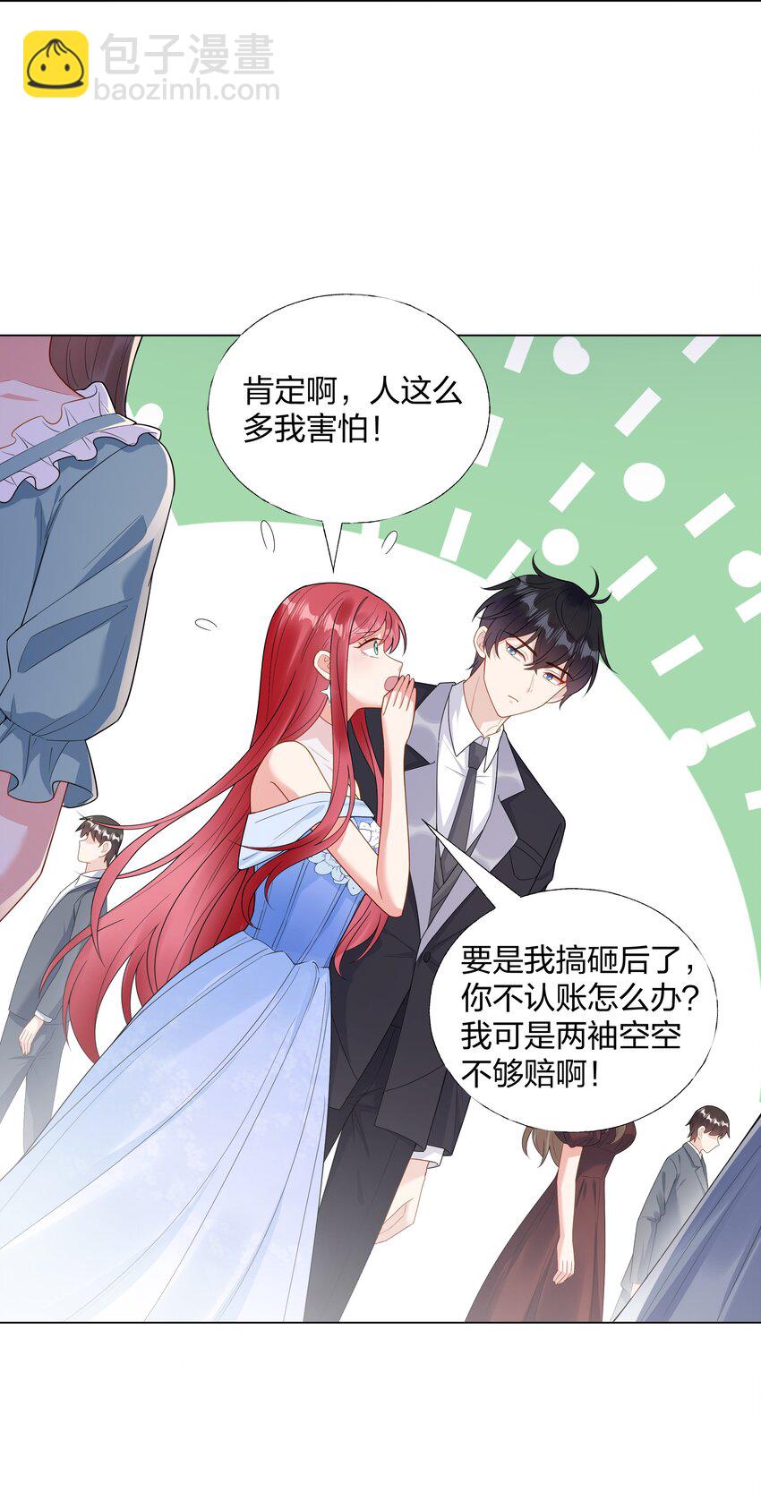 06 夏家宴会-第7话