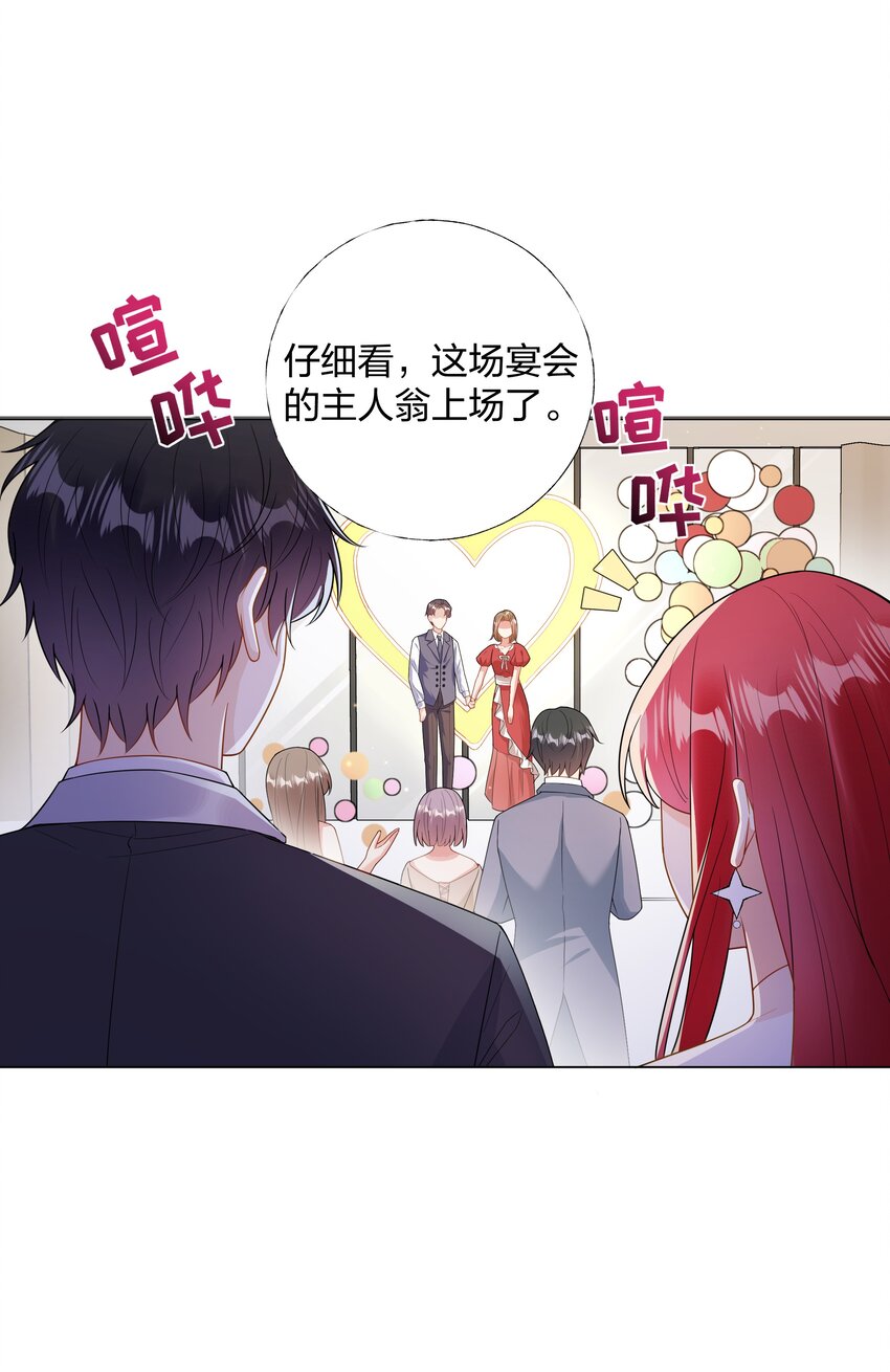 06 夏家宴会-第7话