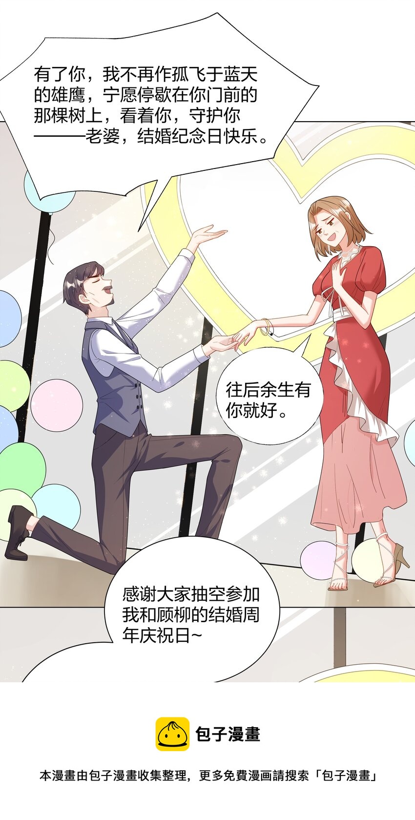 06 夏家宴会-第7话