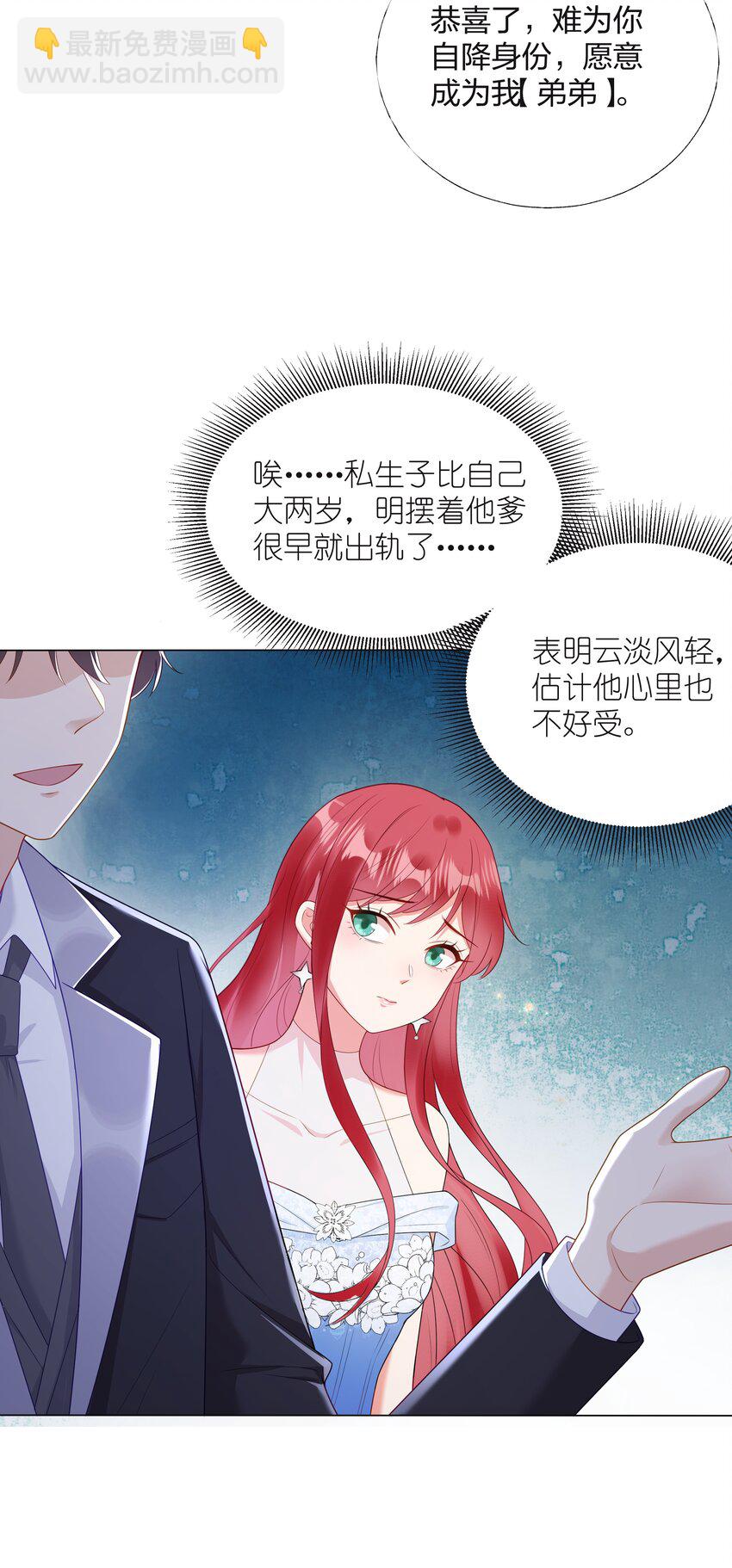 08 意外惊喜-第9话