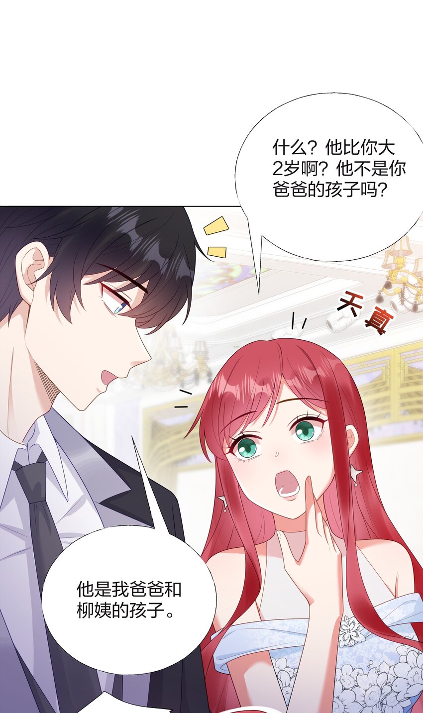 08 意外惊喜-第9话