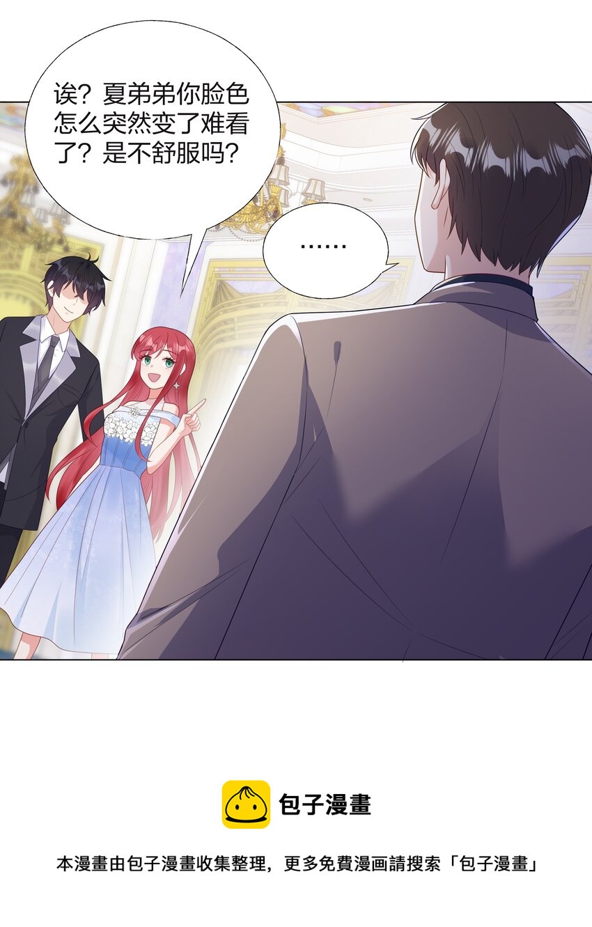 08 意外惊喜-第9话