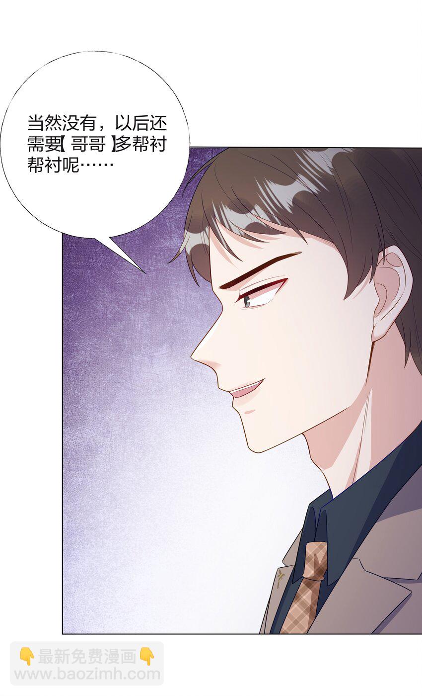 08 意外惊喜-第9话