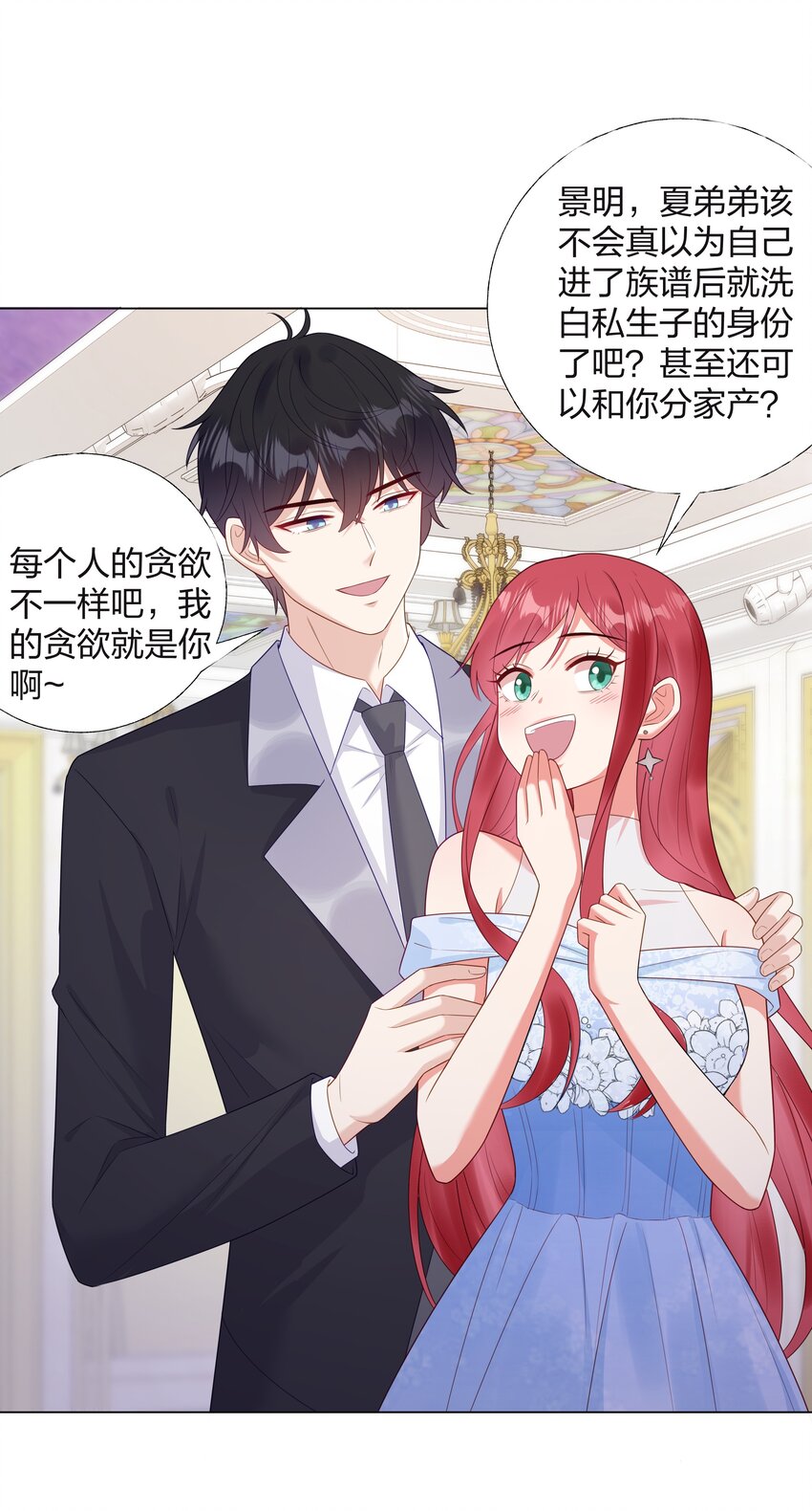 08 意外惊喜-第9话