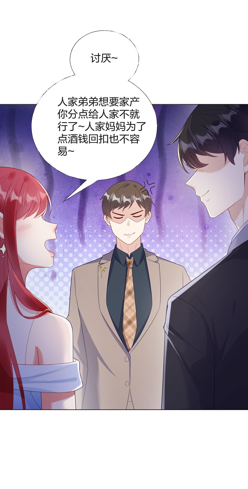 08 意外惊喜-第9话