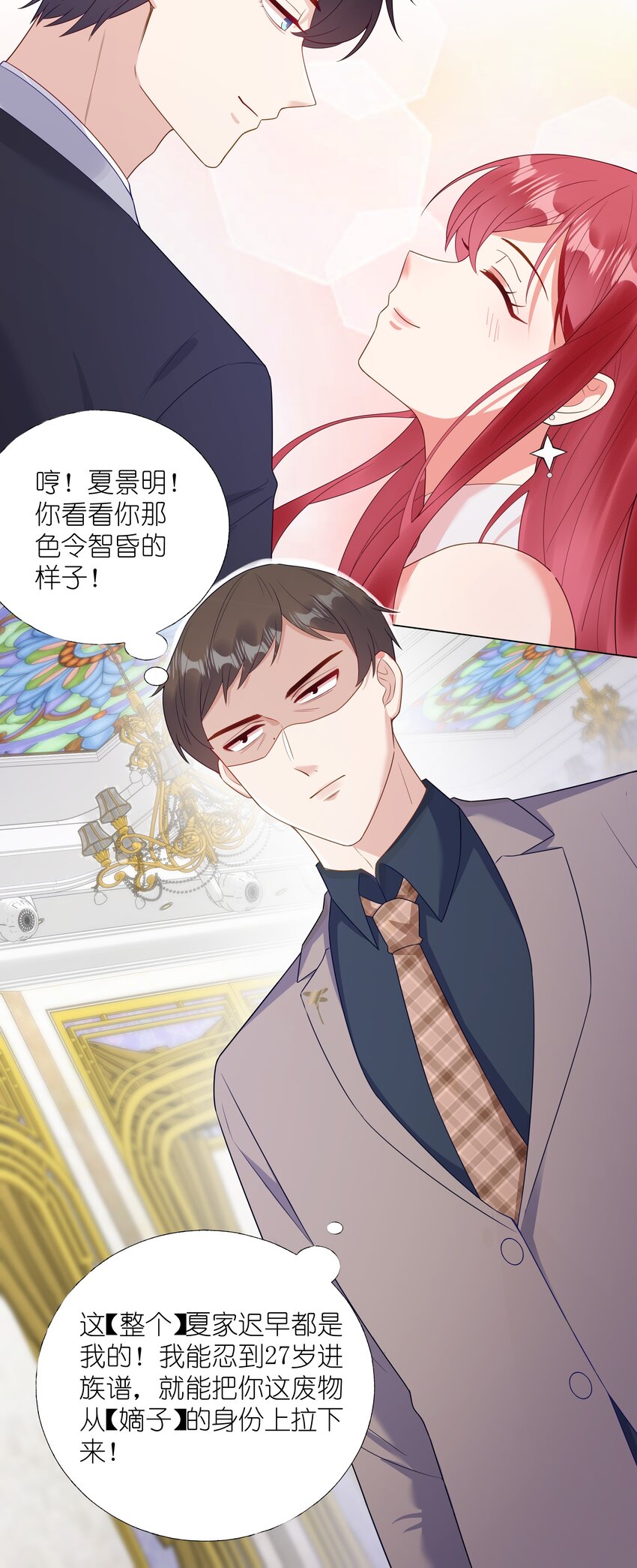 08 意外惊喜-第9话