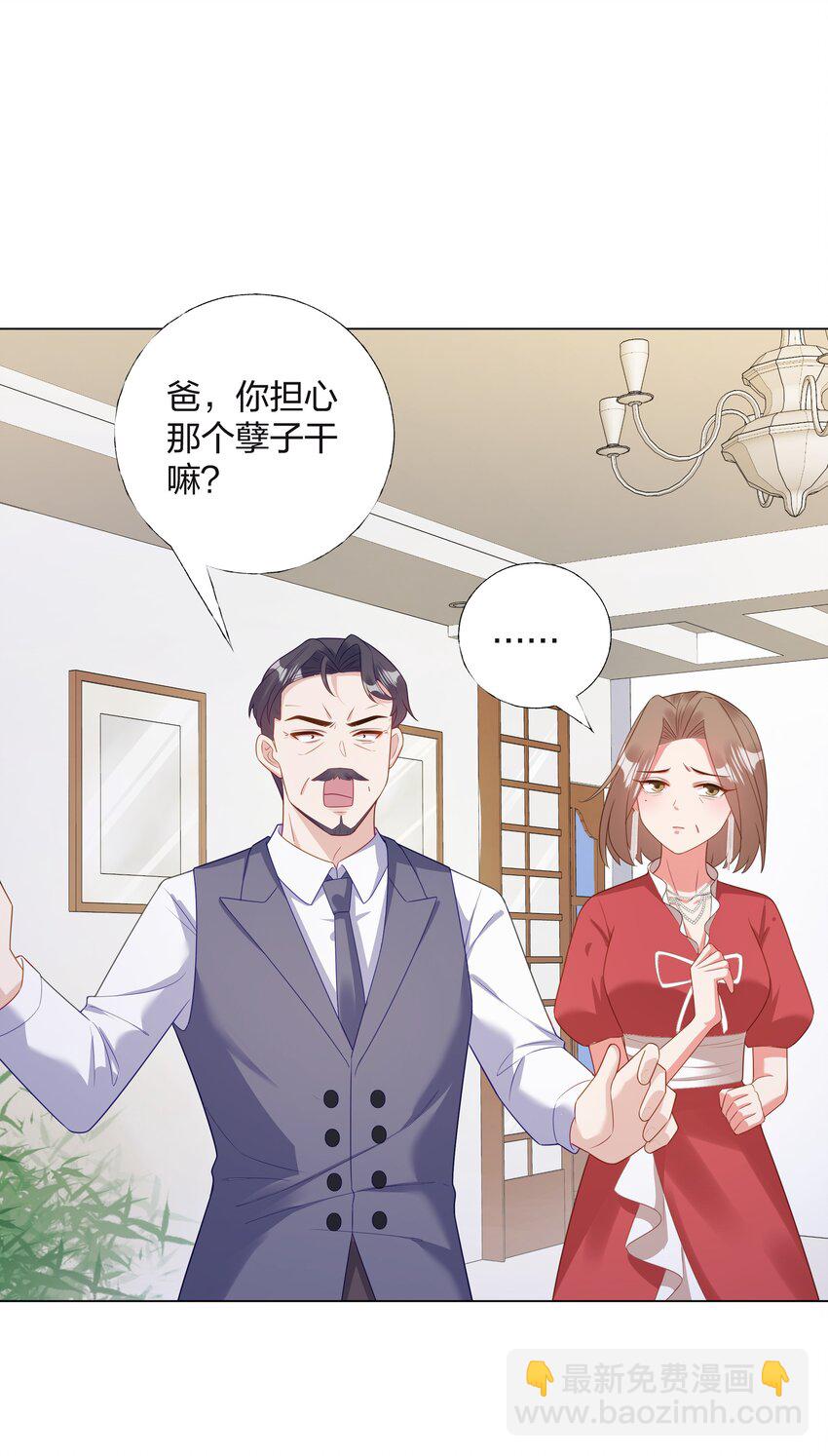 08 意外惊喜-第9话