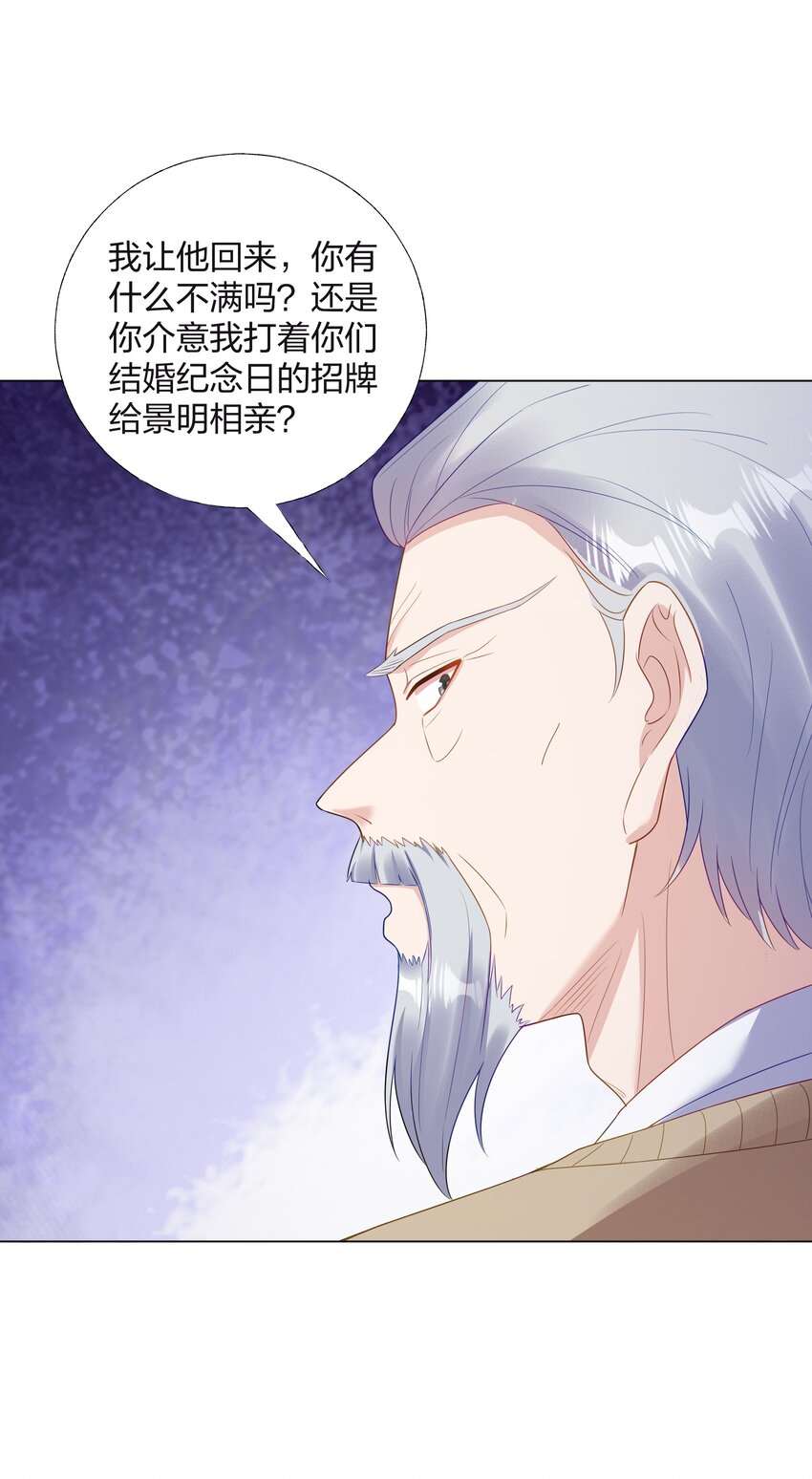 08 意外惊喜-第9话