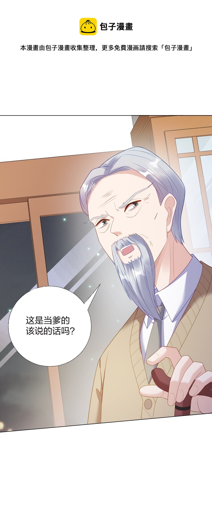 08 意外惊喜-第9话