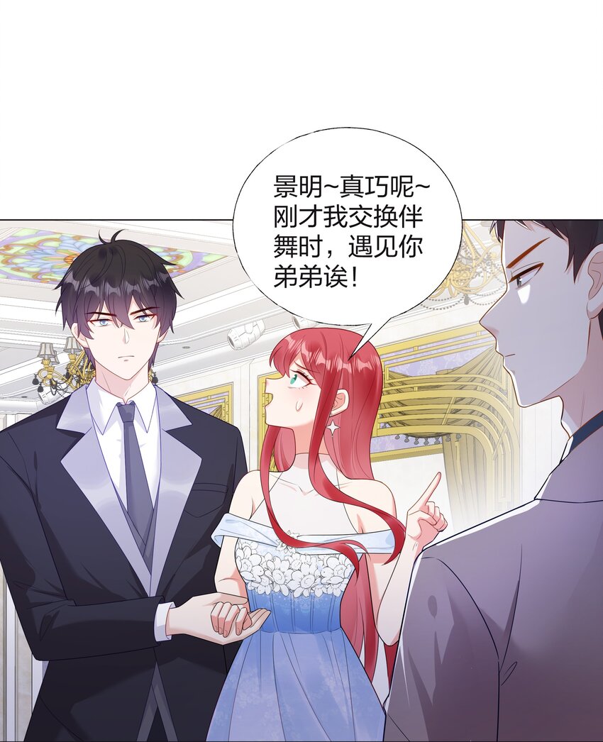 08 意外惊喜-第9话