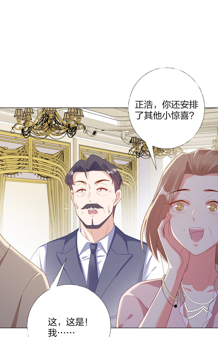 08 意外惊喜-第9话