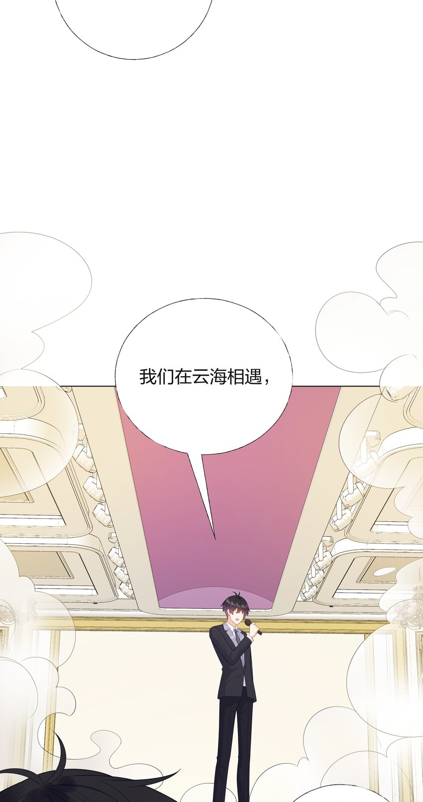 08 意外惊喜-第9话