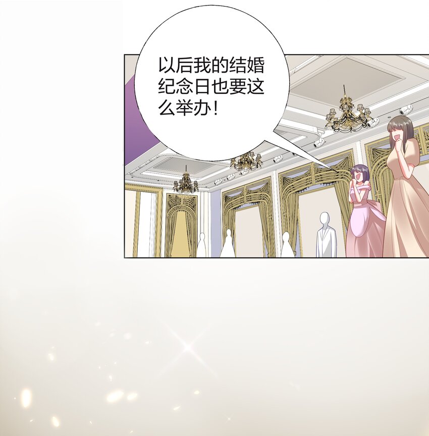 08 意外惊喜-第9话