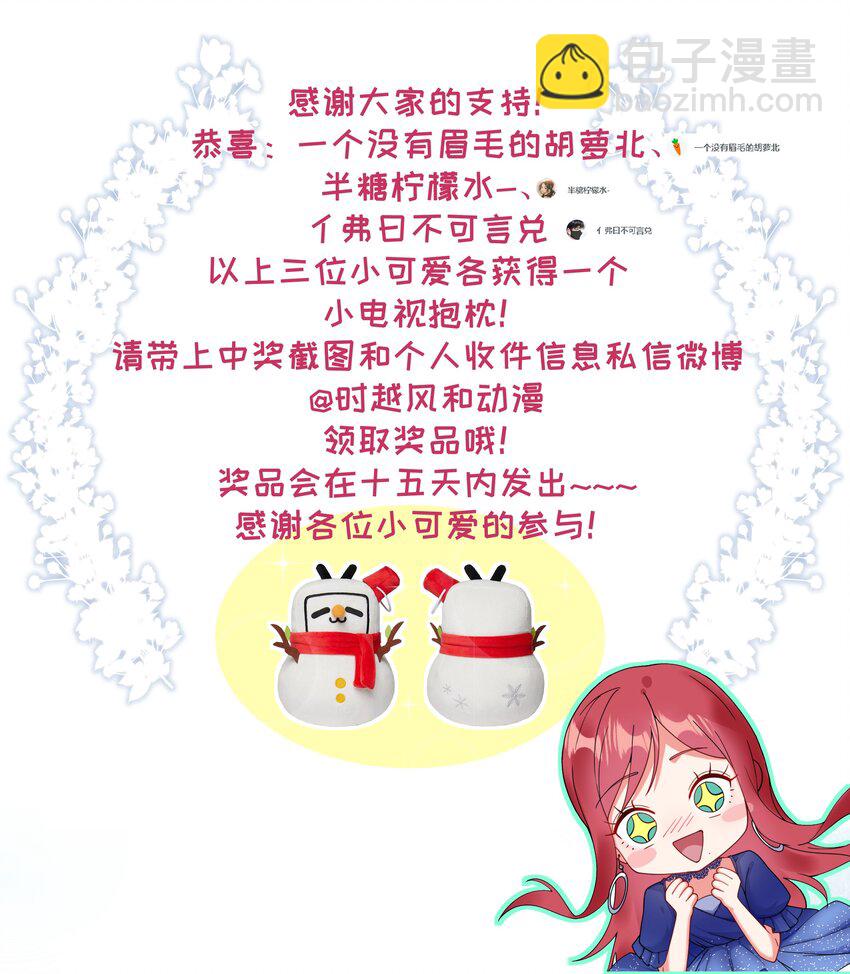 08 意外惊喜-第9话