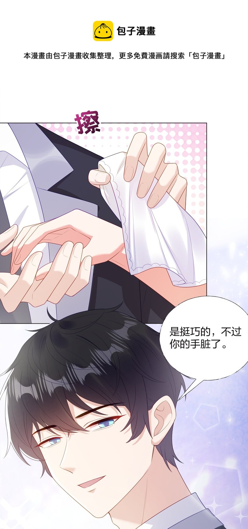 08 意外惊喜-第9话