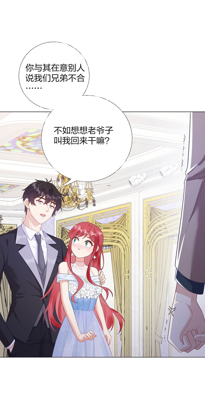 08 意外惊喜-第9话