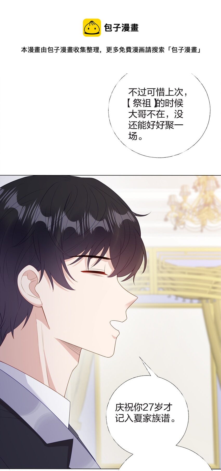 08 意外惊喜-第9话