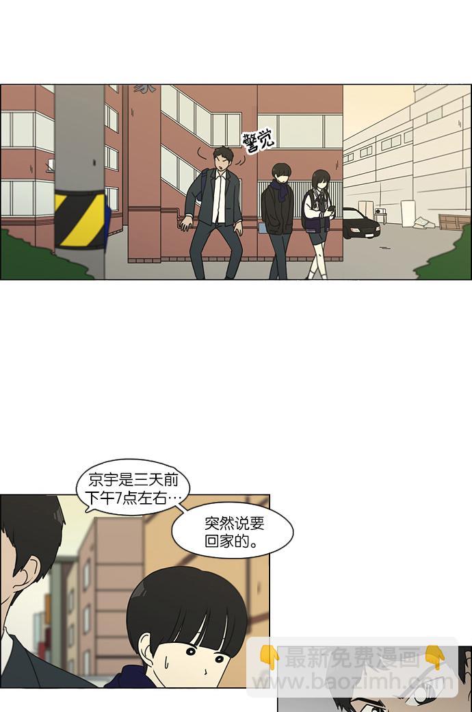 戀愛革命 - [第101話] 沒有京宇的狀況(1/2) - 6