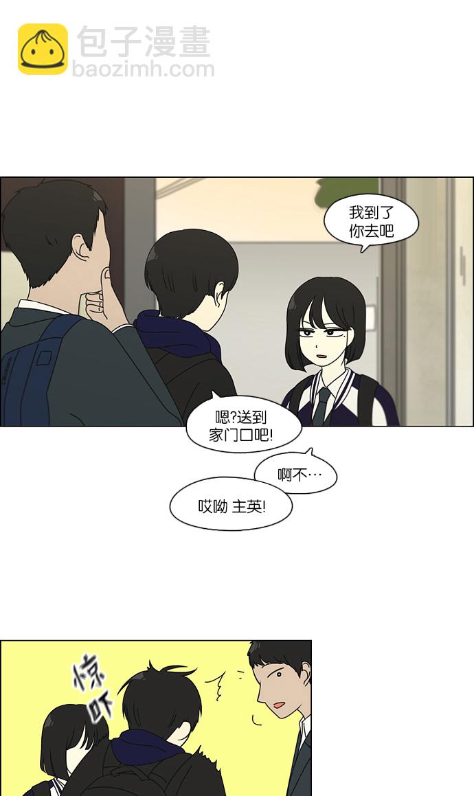 戀愛革命 - [第101話] 沒有京宇的狀況(1/2) - 6