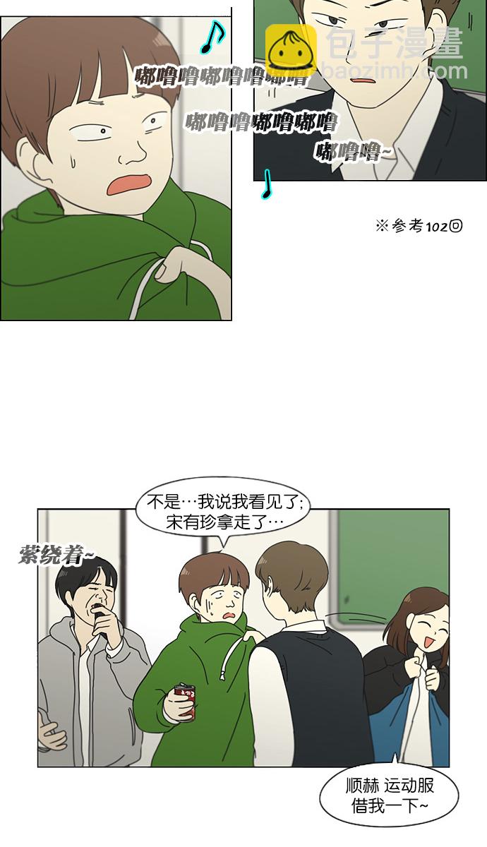 [第125话] Gloomy day16