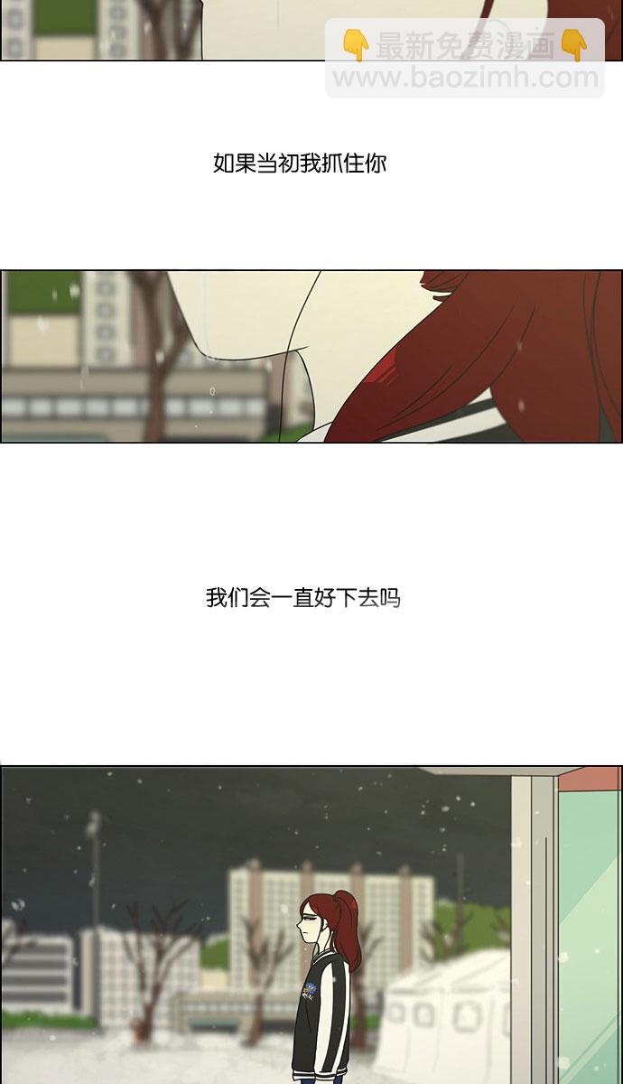 戀愛革命 - [第131話] 原來的位置 - 5