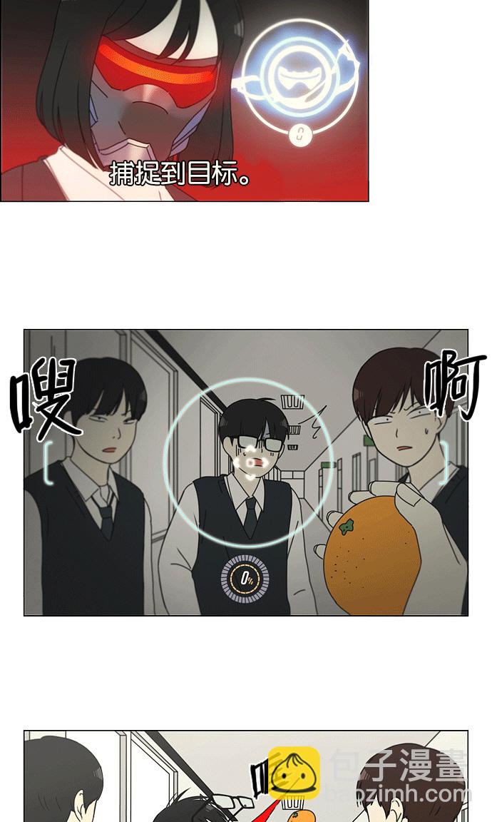 恋爱革命 - [第139话] 追击!6节课(1/2) - 2