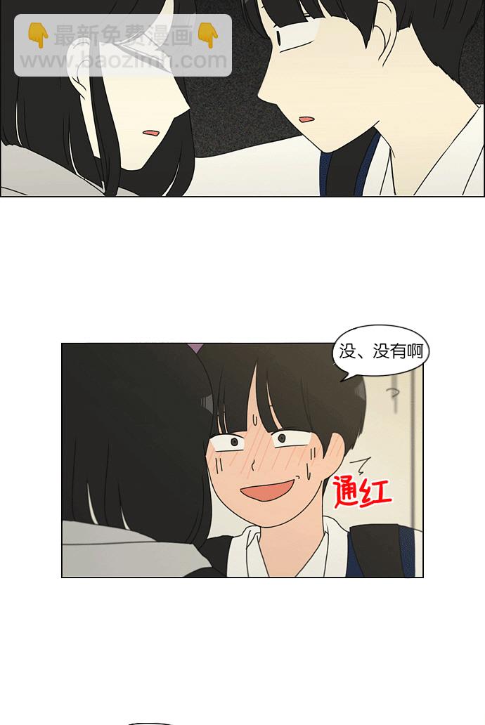 恋爱革命 - [第139话] 追击!6节课(2/2) - 1