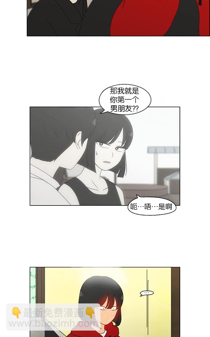 恋爱革命 - [第145话] 完美的圣诞节 (3) - 3