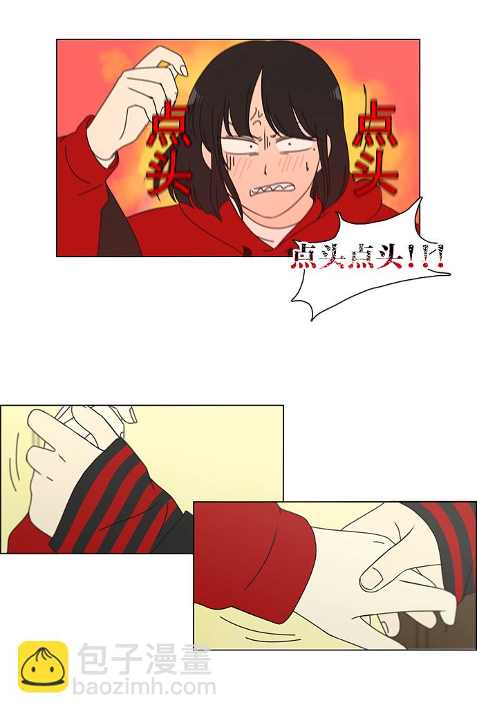 戀愛革命 - [第145話] 完美的聖誕節 (3) - 1