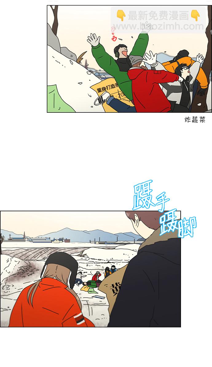 戀愛革命 - [第149話] 在鄉下發生的事 (1) - 4