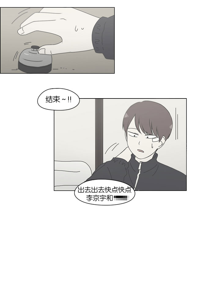 戀愛革命 - [第149話] 在鄉下發生的事 (1) - 6