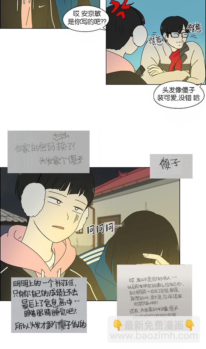 [第151话] 在乡下发生的事 (3)19