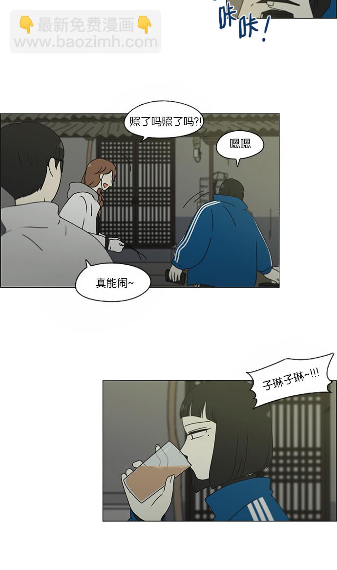 戀愛革命 - [第151話] 在鄉下發生的事 (3) - 3