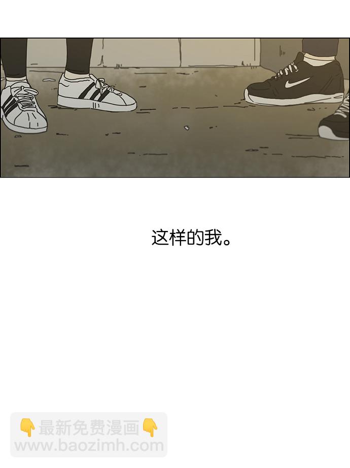 戀愛革命 - [第151話] 在鄉下發生的事 (3) - 2