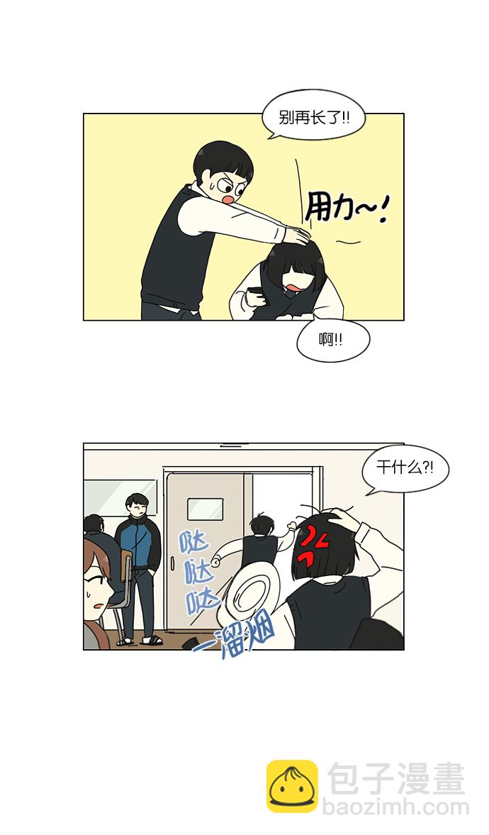 恋爱革命 - [第153话] How tall are you? - 3