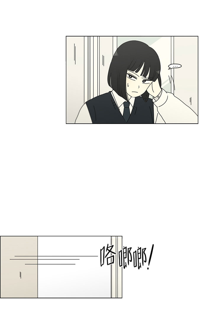 戀愛革命 - [第153話] How tall are you? - 3