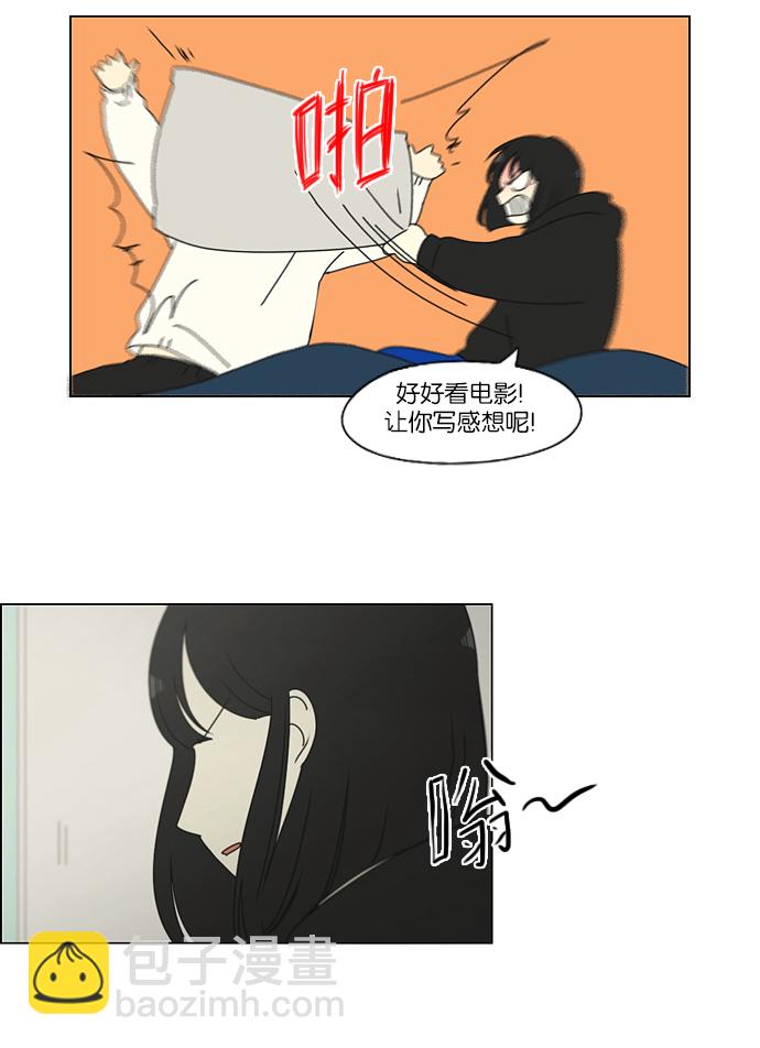 戀愛革命 - [第157話] 不想記得…那就不記得 哈 - 3