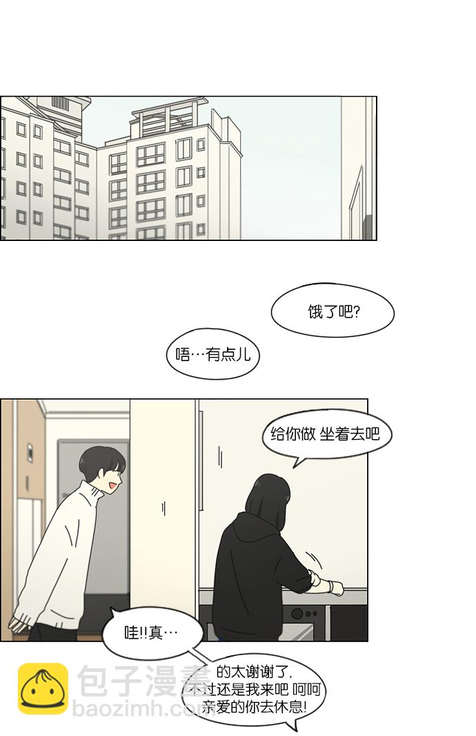 戀愛革命 - [第157話] 不想記得…那就不記得 哈 - 5