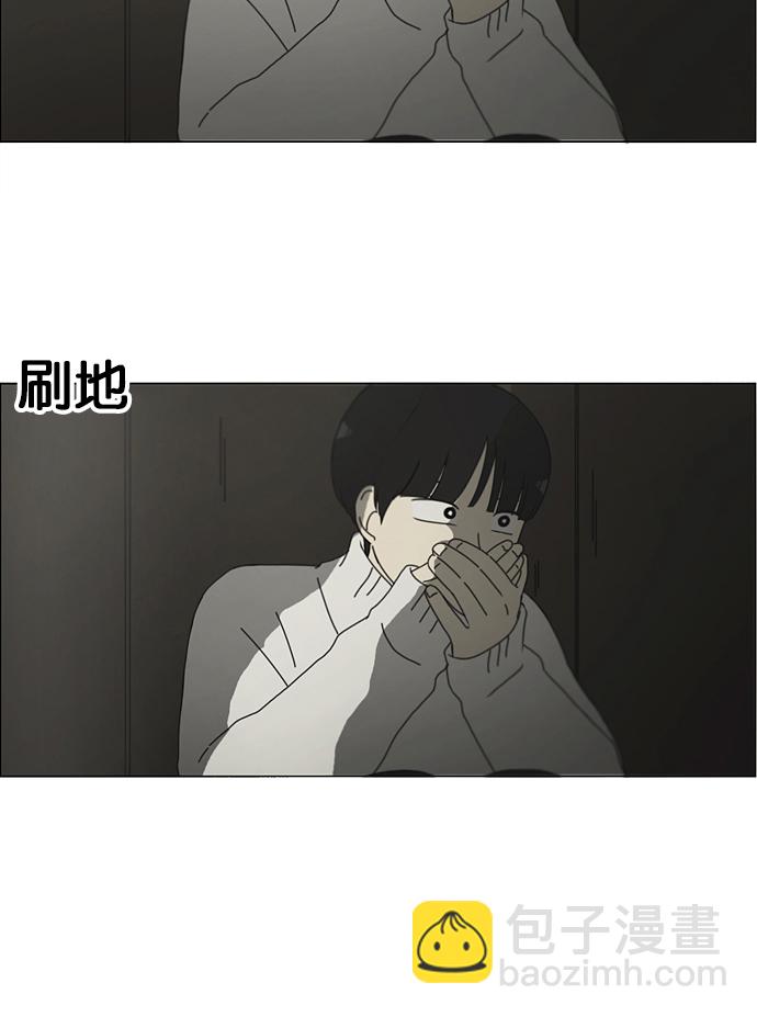 恋爱革命 - [第157话] 不想记得…那就不记得 哈 - 3