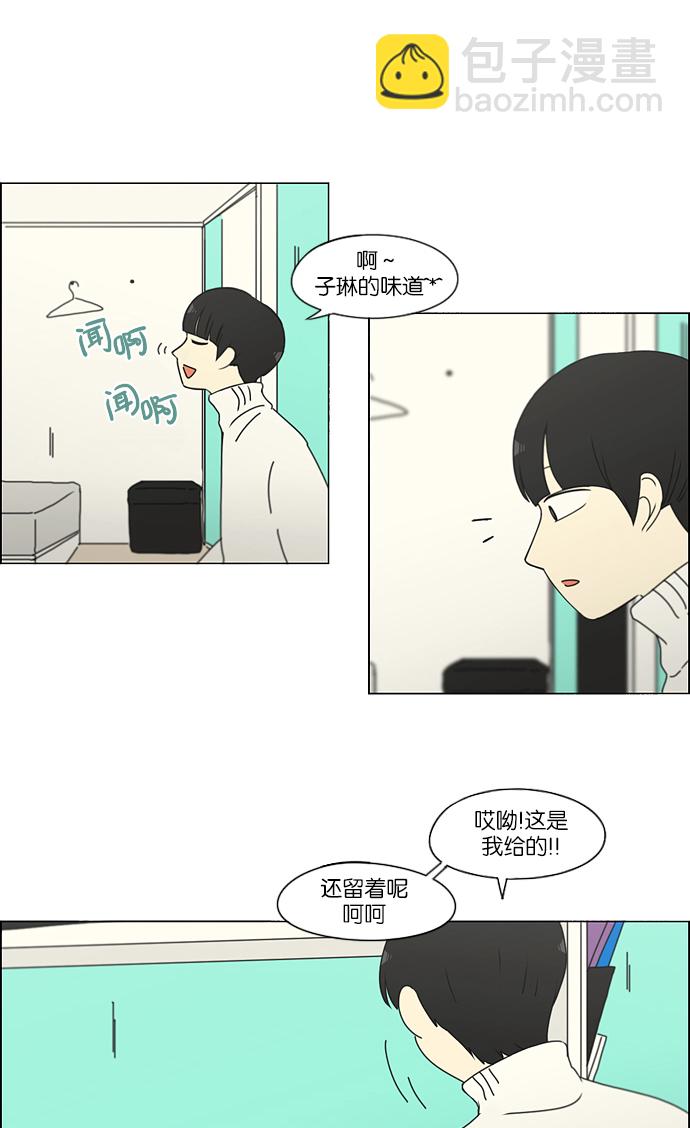 戀愛革命 - [第157話] 不想記得…那就不記得 哈 - 5