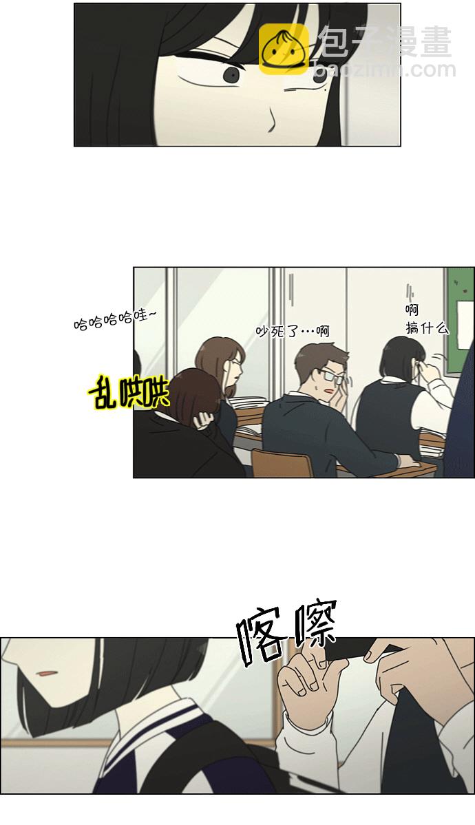 戀愛革命 - [第159話] 甲和乙 - 1