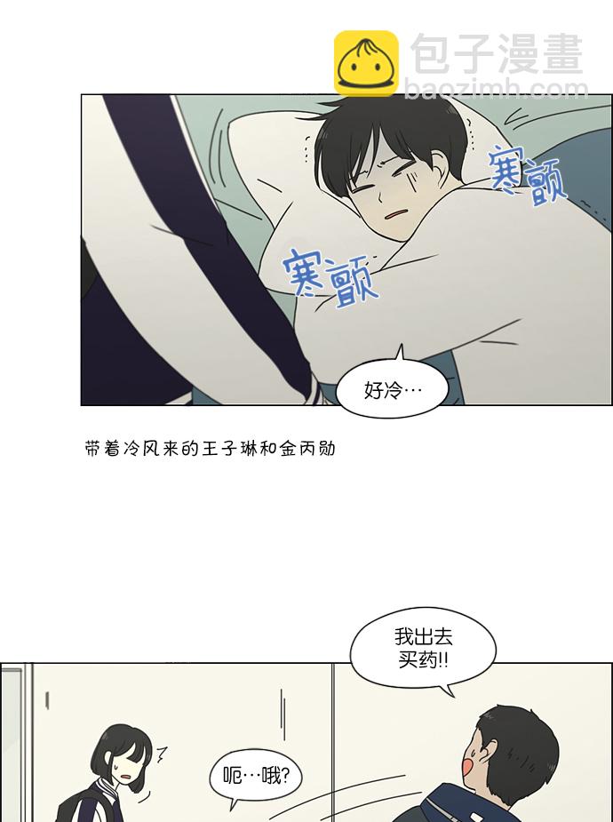 戀愛革命 - [第161話] 乙和乙(1/2) - 5