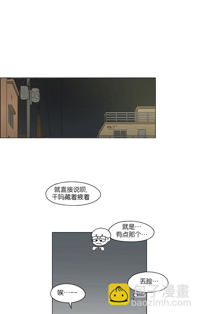 戀愛革命 - [第163話] 4,168元的幸福 (2)(1/2) - 5