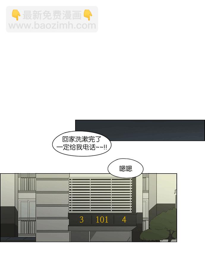 戀愛革命 - [第163話] 4,168元的幸福 (2)(1/2) - 3