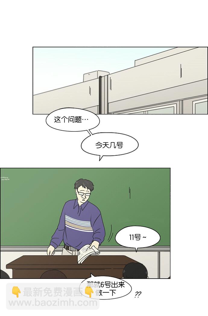 戀愛革命 - [第169話] 現在需要的是什麼(1/2) - 2