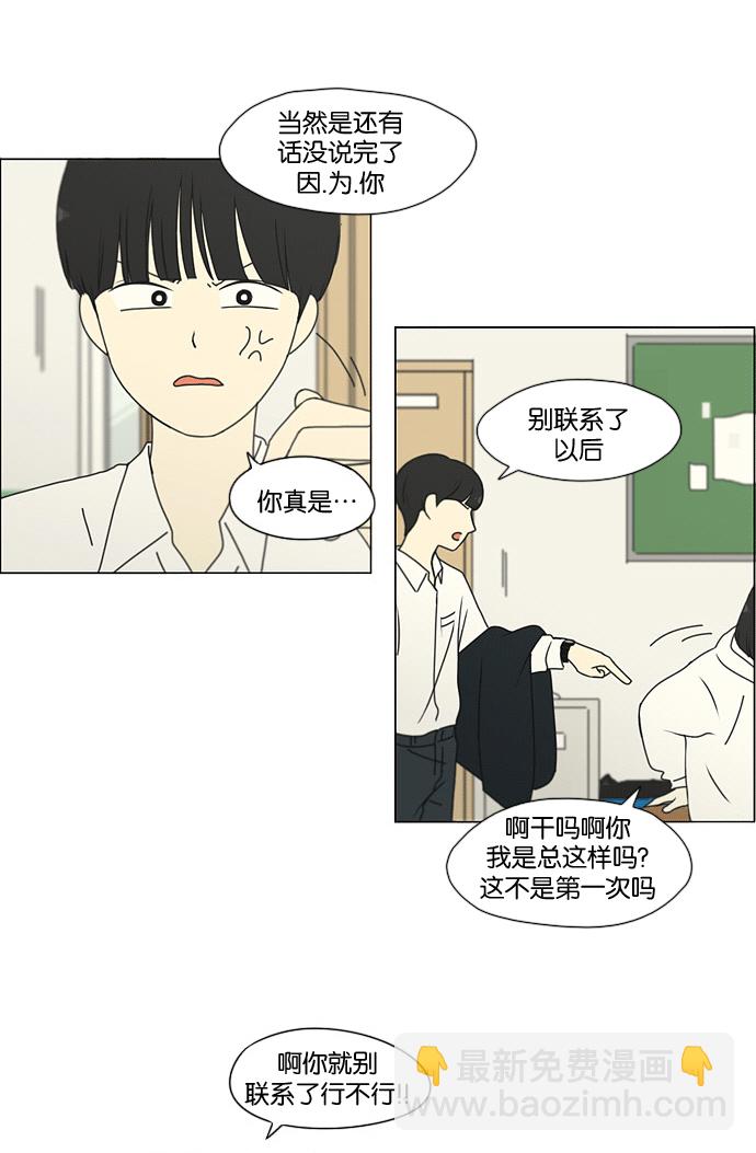 戀愛革命 - [第169話] 現在需要的是什麼(1/2) - 6